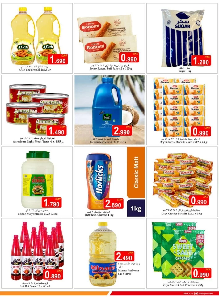 Babil Hypermarket Exclusive Deals