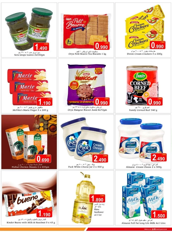 Babil Hypermarket Exclusive Deals