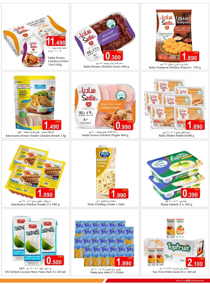 Babil Hypermarket Exclusive Deals