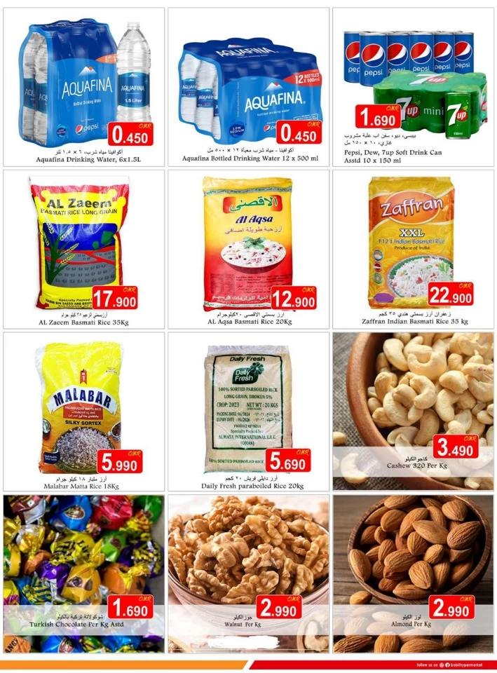 Babil Hypermarket Exclusive Deals