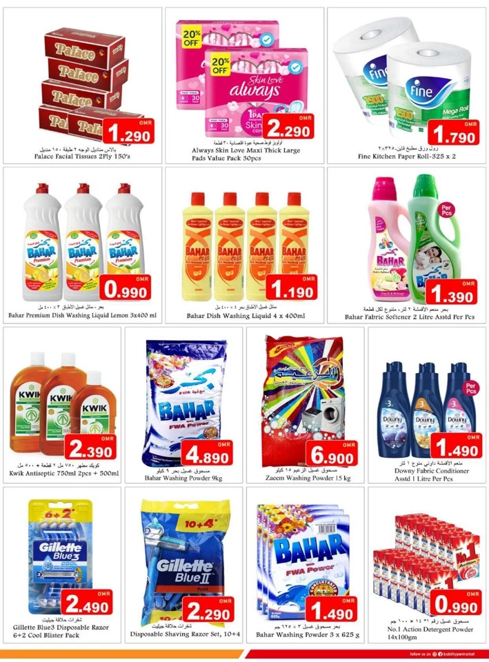 Babil Hypermarket Exclusive Deals