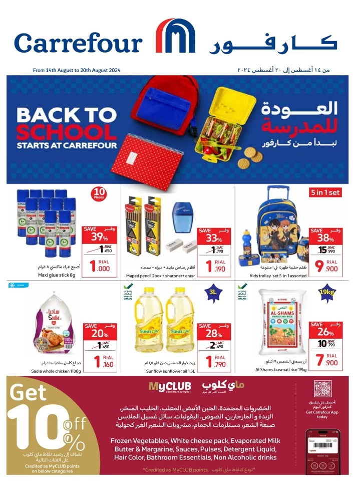 Carrefour Back To School Deal