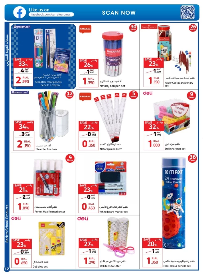 Carrefour Back To School Deal