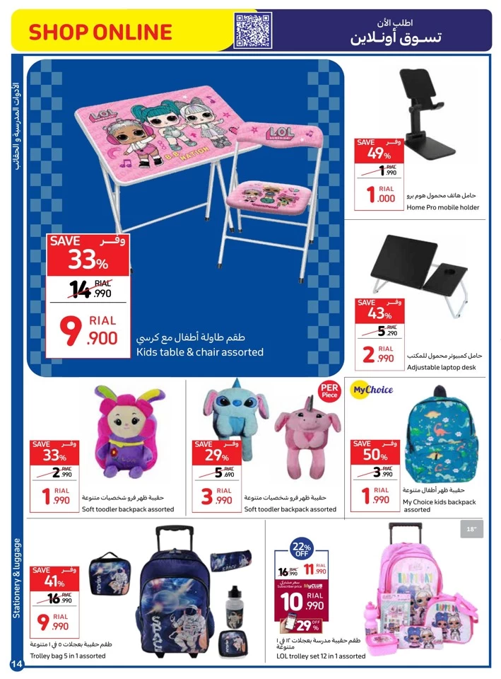 Carrefour Back To School Deal