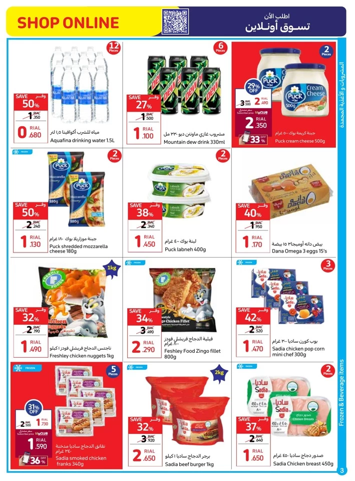 Carrefour Back To School Deal