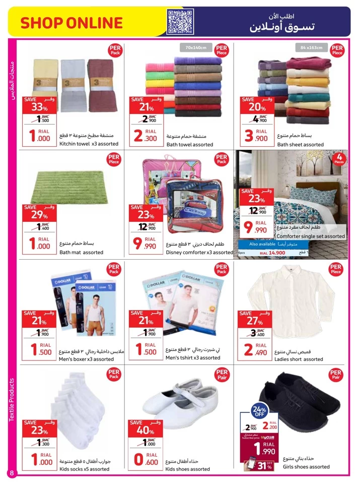 Carrefour Back To School Deal