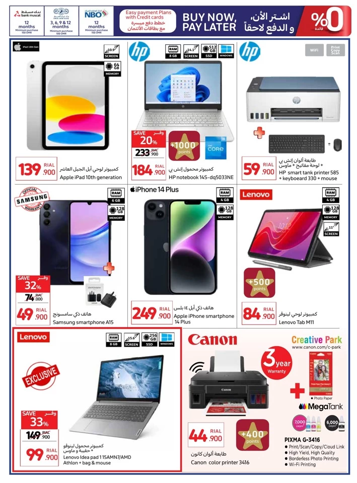 Carrefour Back To School Deal