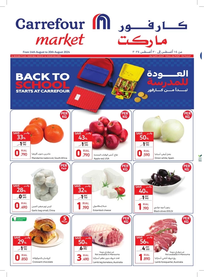 Carrefour Market Back To School Deal