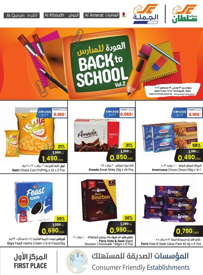 Sultan Center Back To School Deal