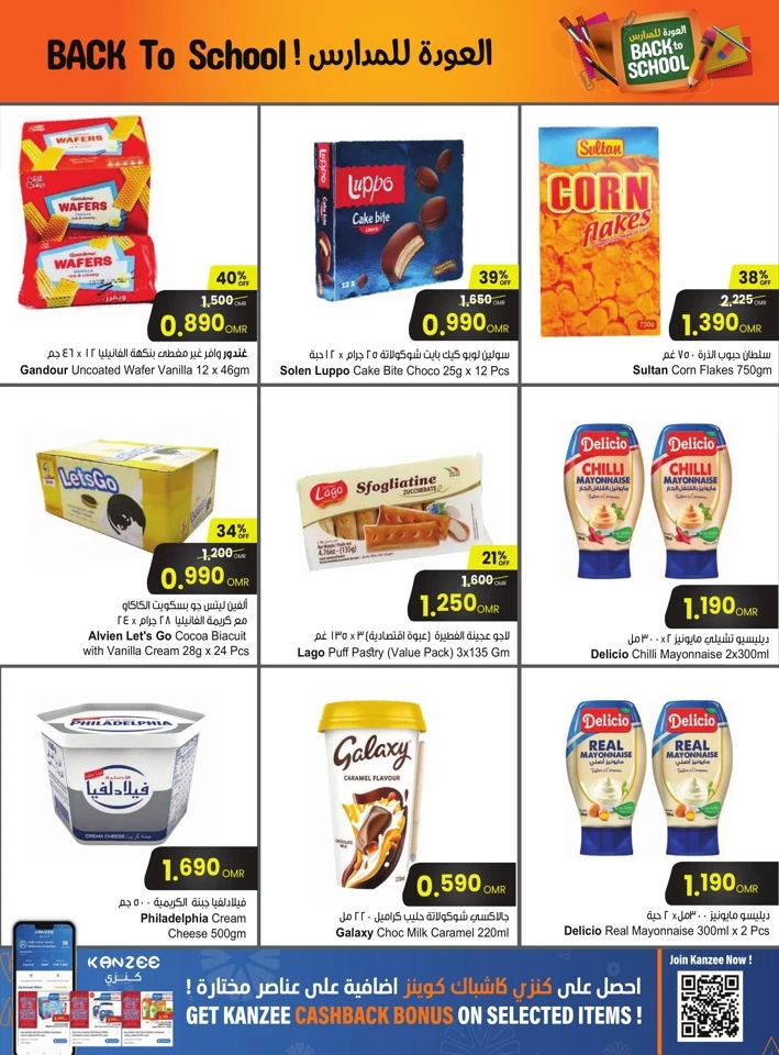 Sultan Center Back To School Deal