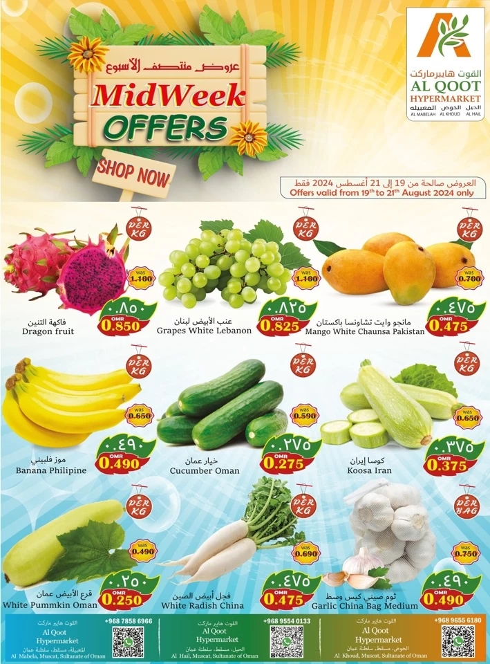 Al Qoot Hypermarket Midweek Offers