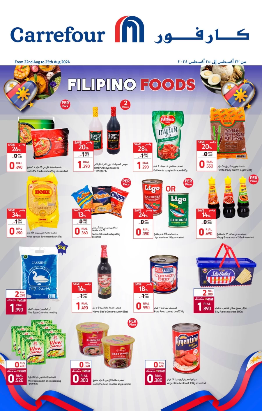 Carrefour Filipino Foods Deal