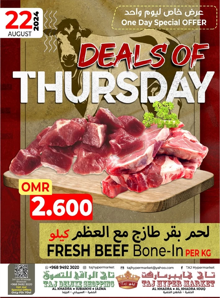 One Day Offer 22 August 2024