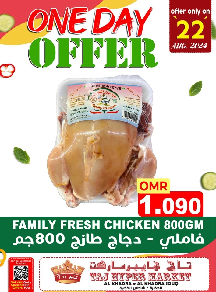 One Day Offer 22 August 2024