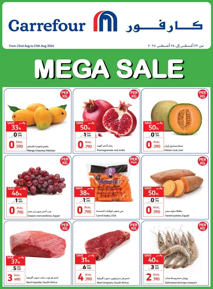 Mega Sale 22-25 August 2024