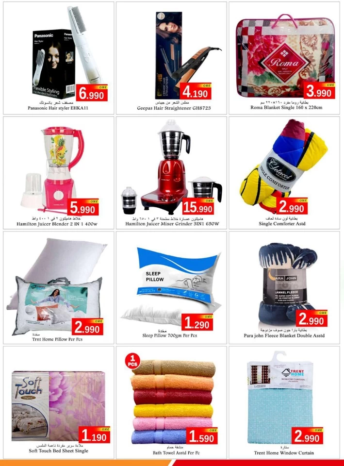 Mabela Weekend Crazy Deals