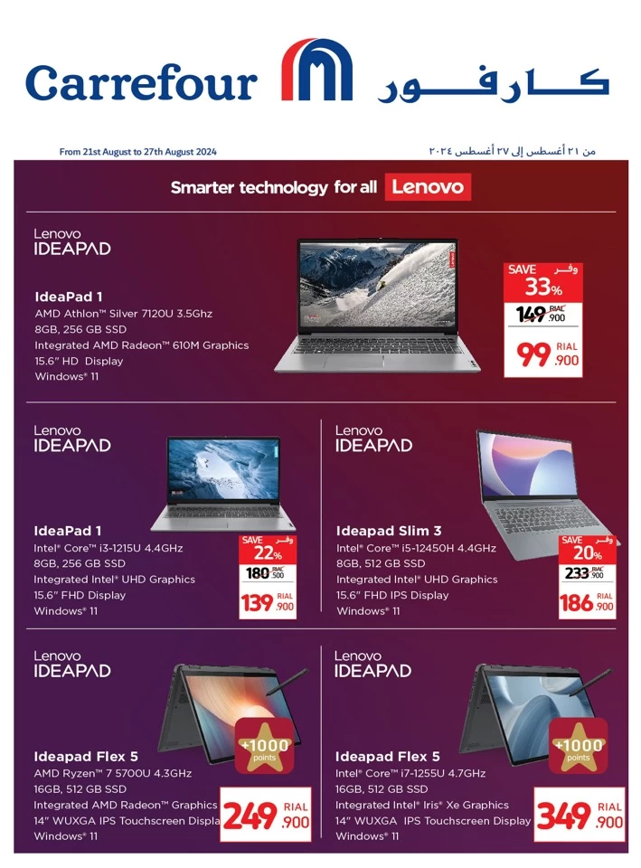 Carrefour Smart Deals