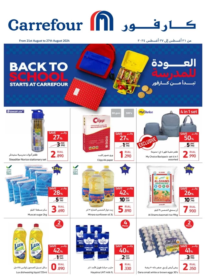 Carrefour Back To School Promotion