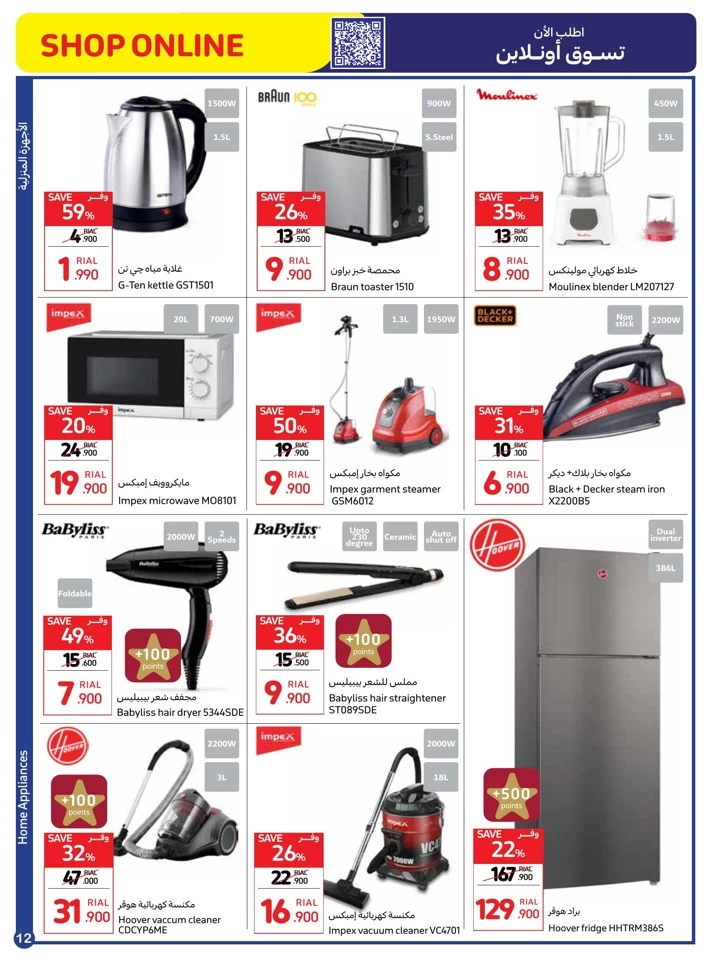 Carrefour Back To School Promotion