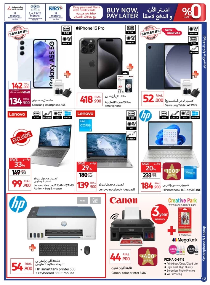 Carrefour Back To School Promotion