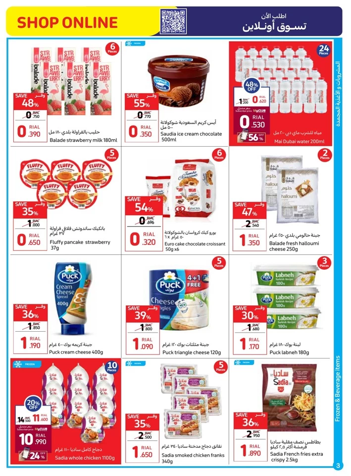 Carrefour Back To School Promotion