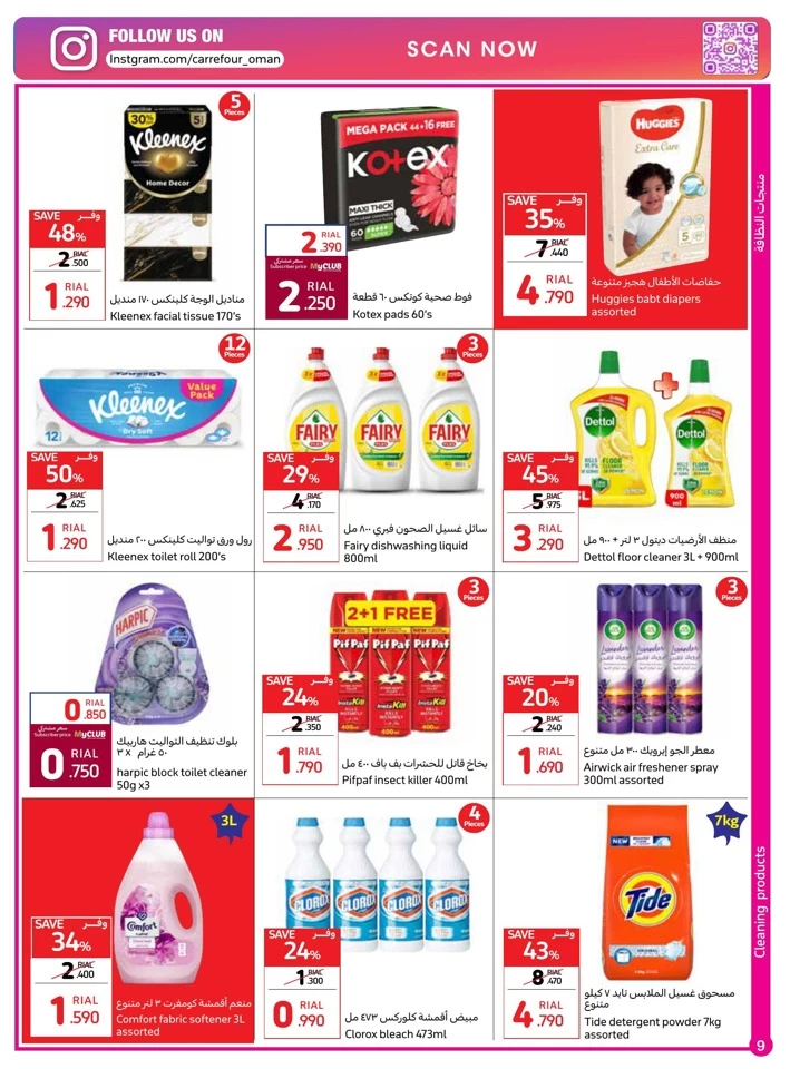 Carrefour Back To School Promotion