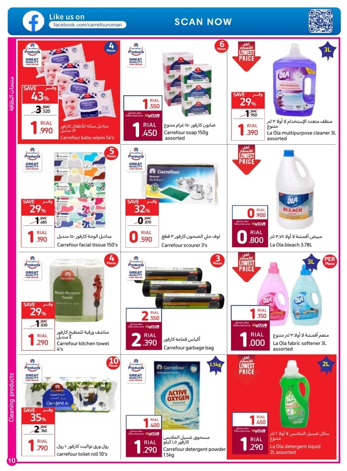 Carrefour Back To School Promotion