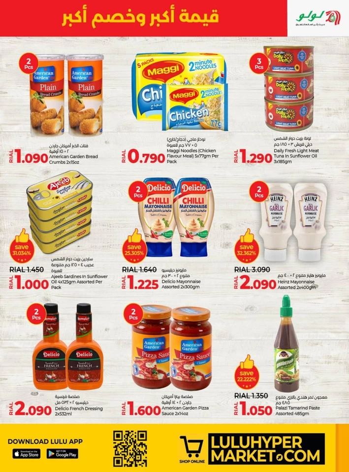 Lulu More Value More Discount