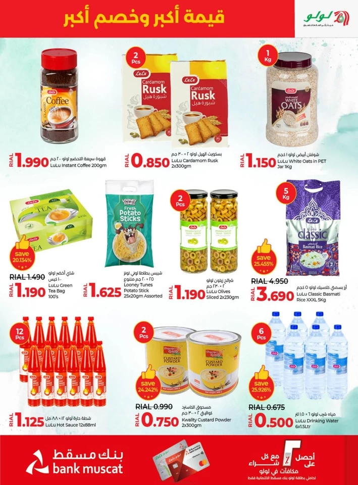 Lulu More Value More Discount