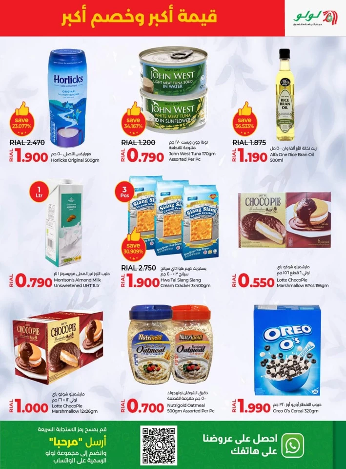 Lulu More Value More Discount