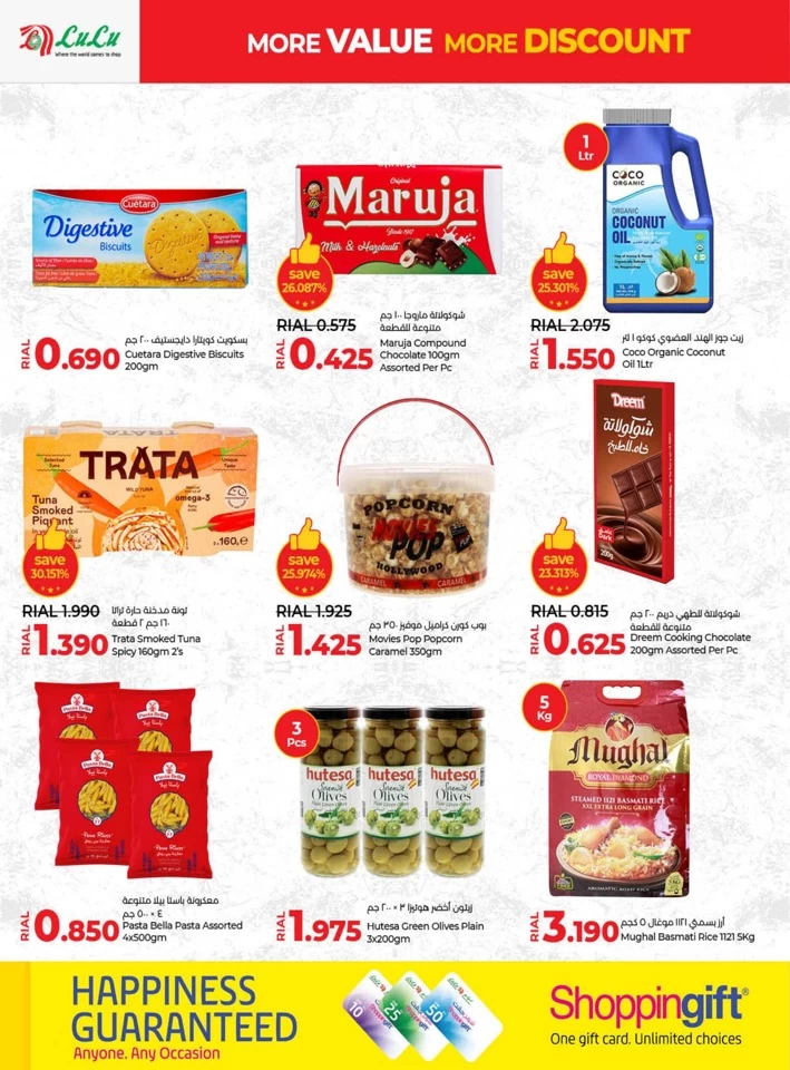 Lulu More Value More Discount