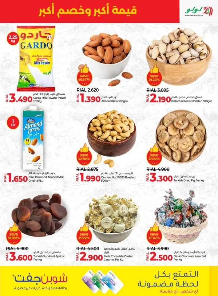 Lulu More Value More Discount