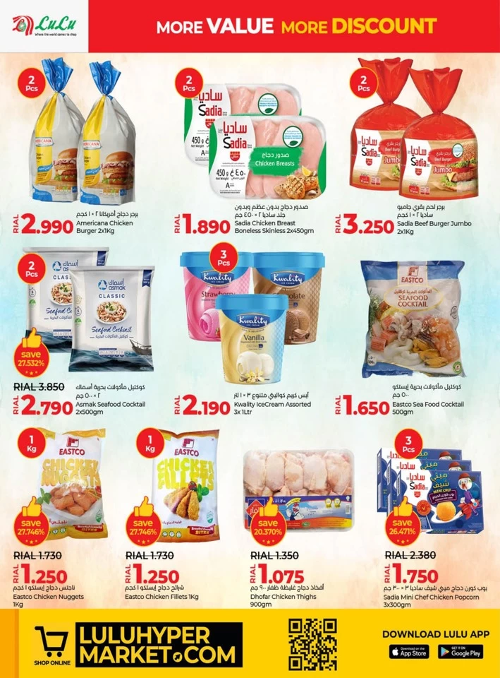 Lulu More Value More Discount