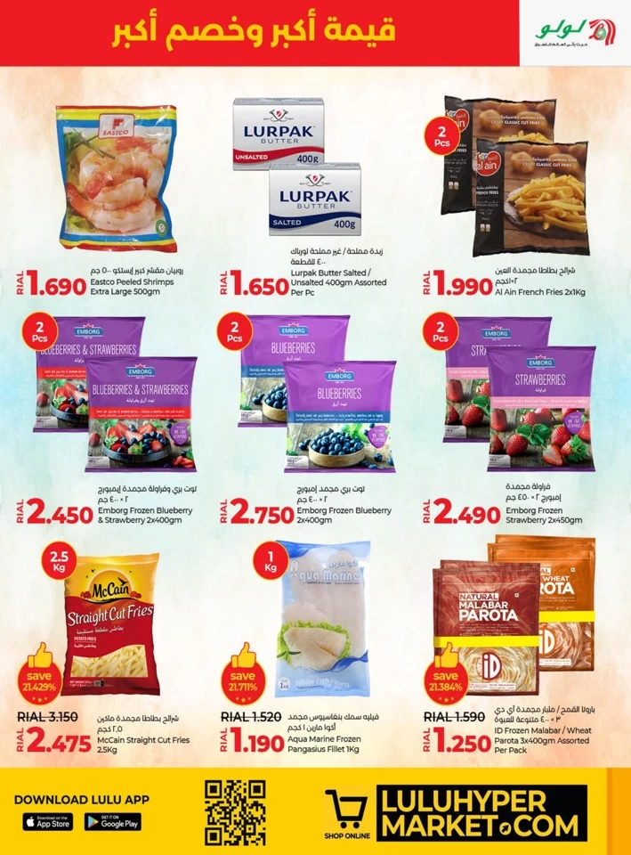 Lulu More Value More Discount