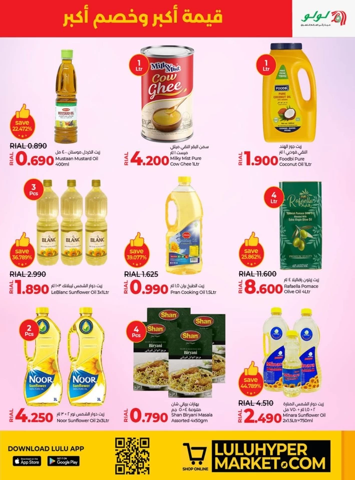 Lulu More Value More Discount