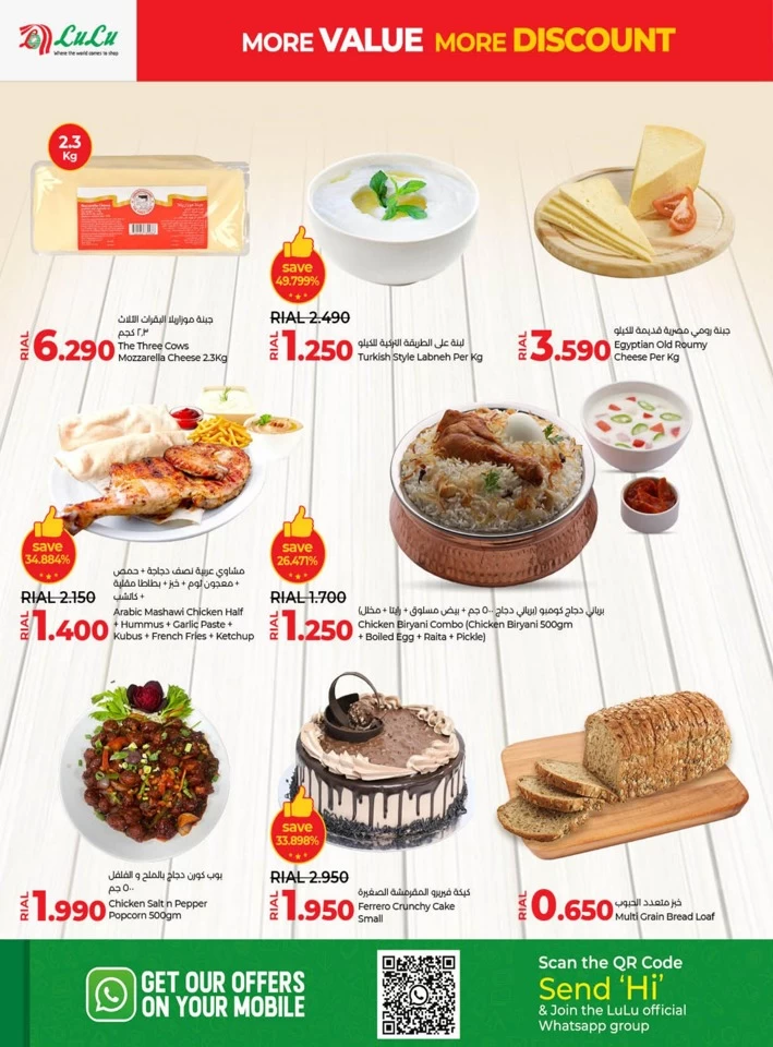 Lulu More Value More Discount