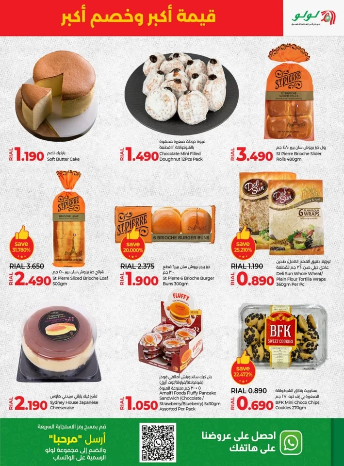 Lulu More Value More Discount