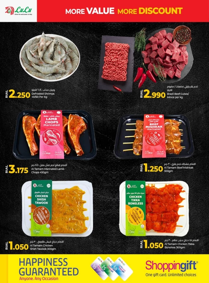 Lulu More Value More Discount