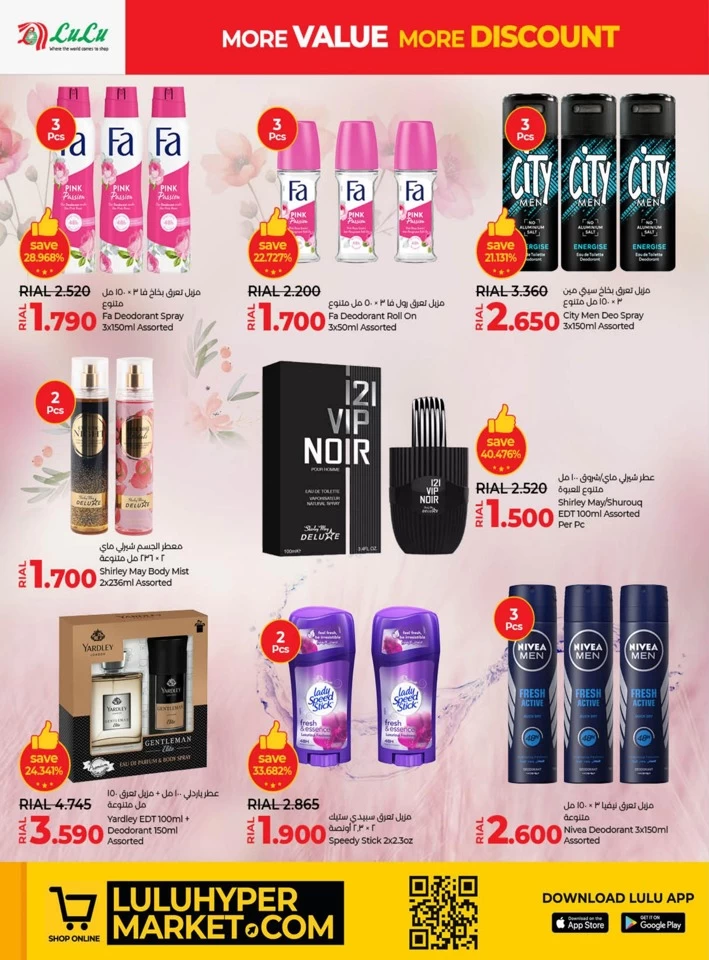 Lulu More Value More Discount