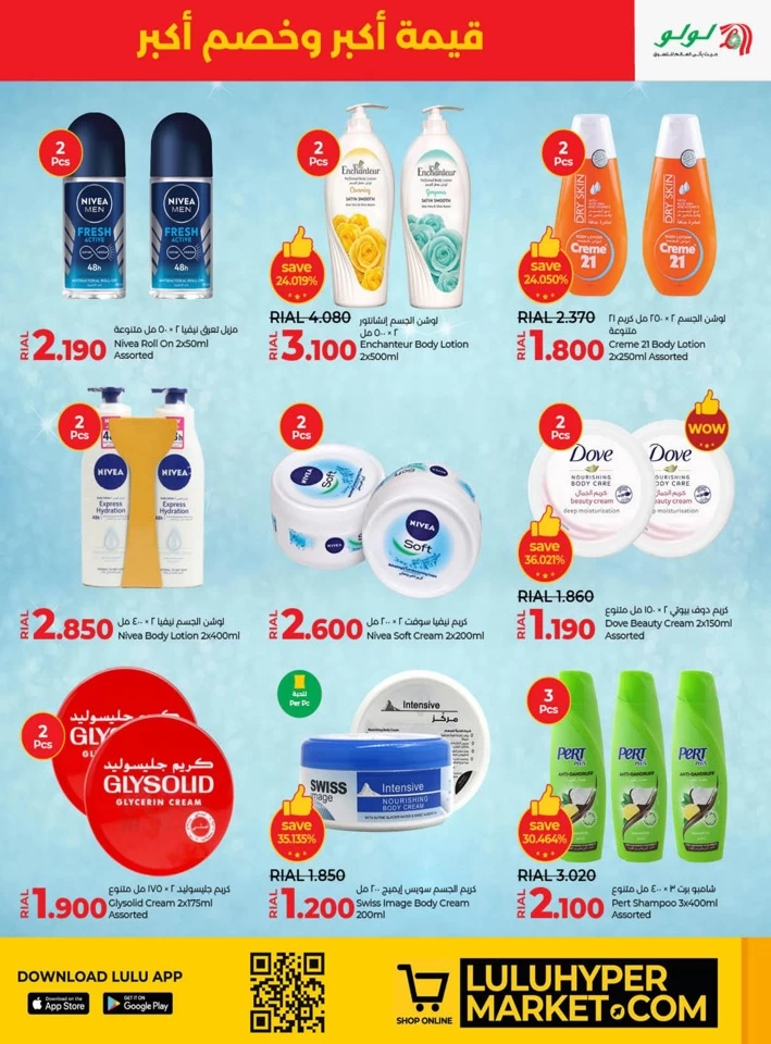 Lulu More Value More Discount