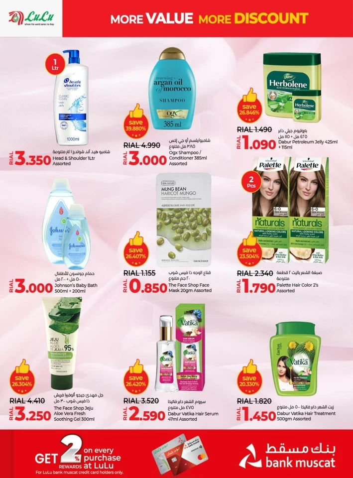 Lulu More Value More Discount