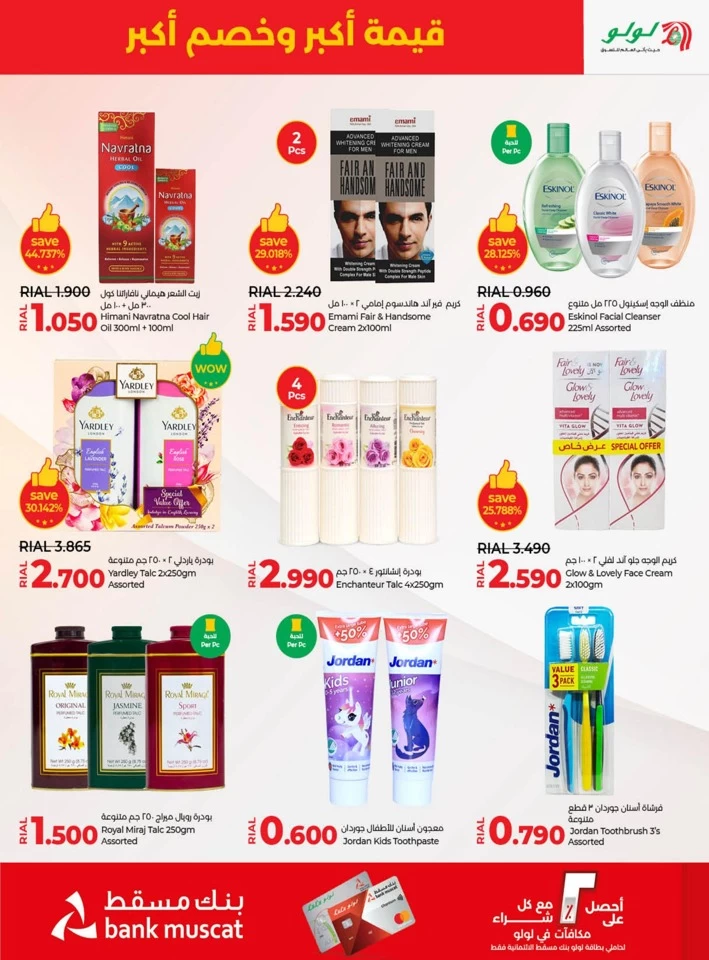 Lulu More Value More Discount