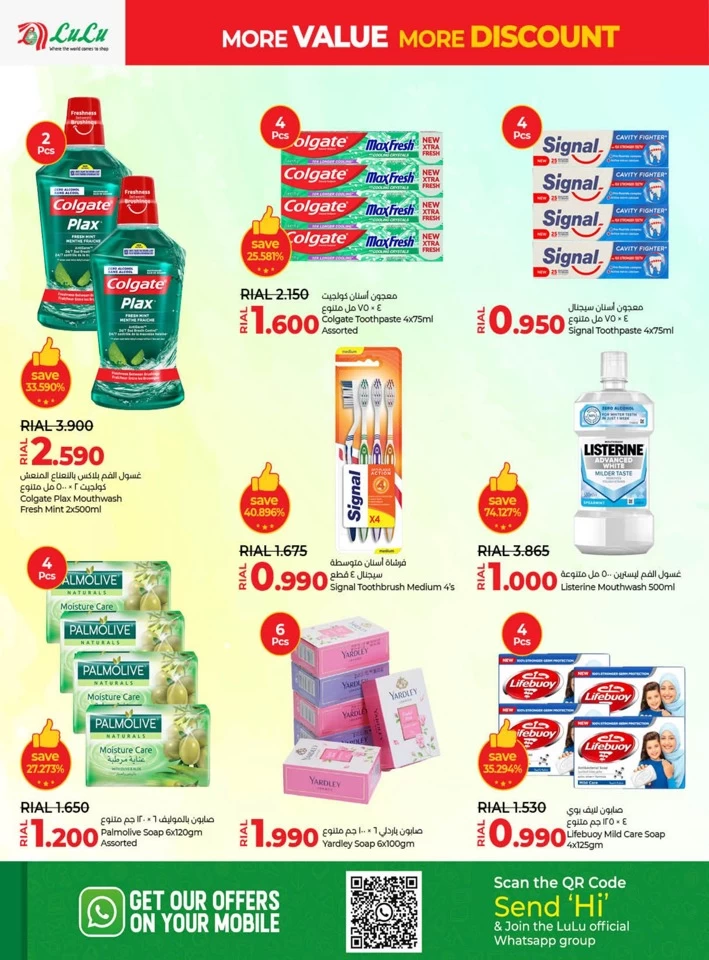 Lulu More Value More Discount