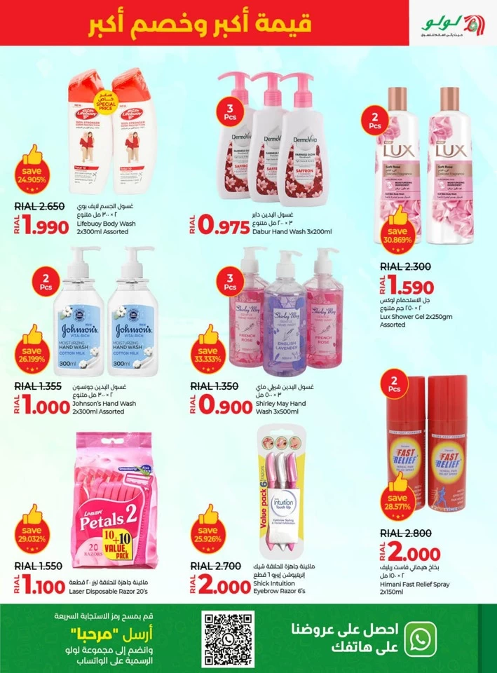 Lulu More Value More Discount