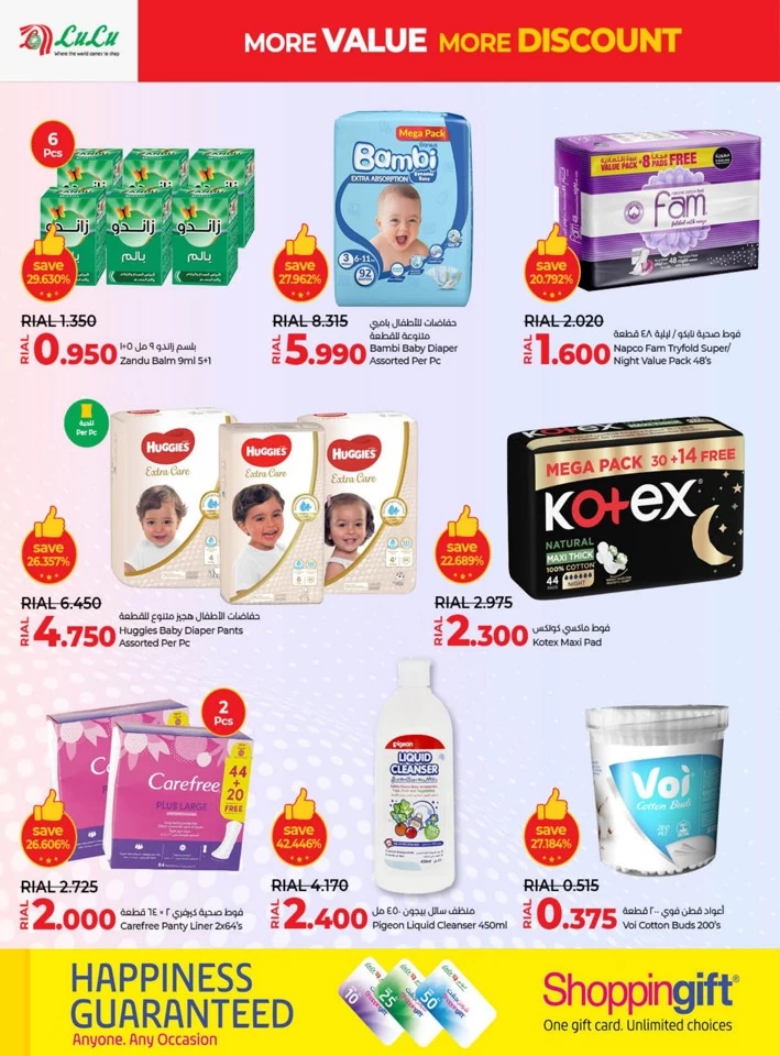 Lulu More Value More Discount