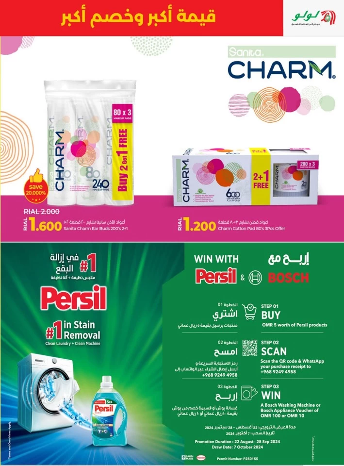 Lulu More Value More Discount