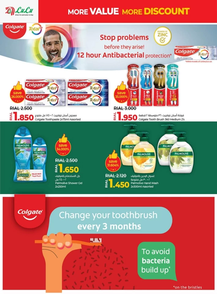 Lulu More Value More Discount