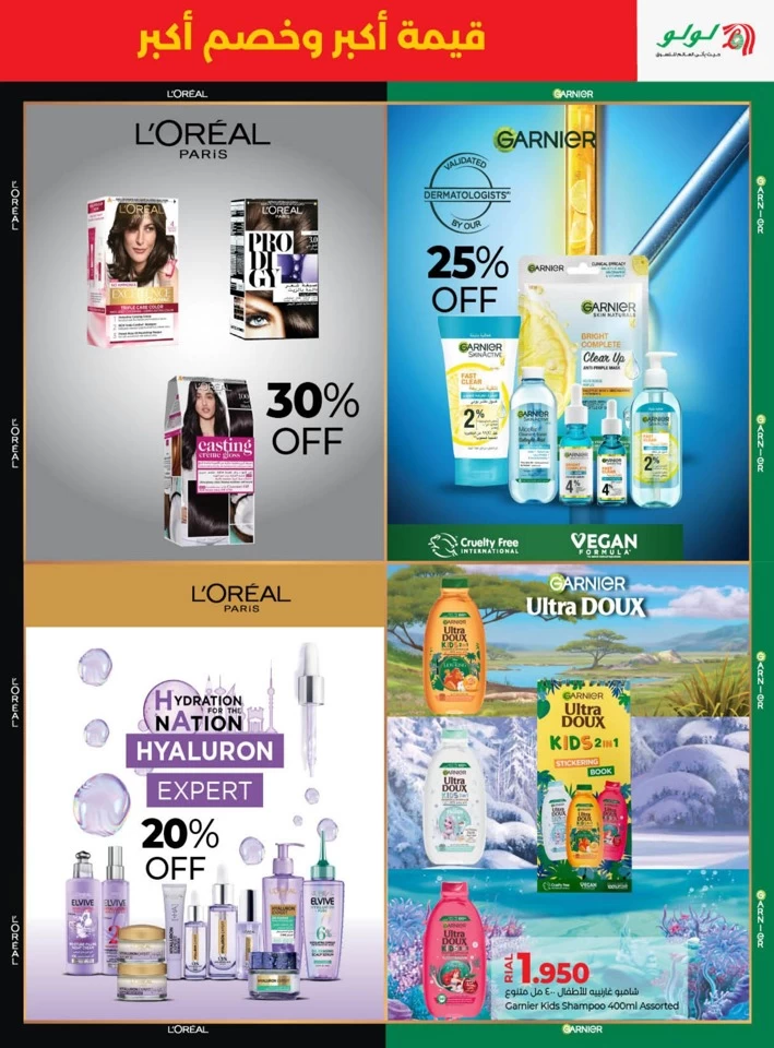 Lulu More Value More Discount