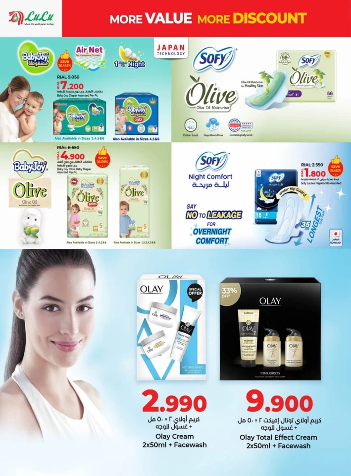 Lulu More Value More Discount