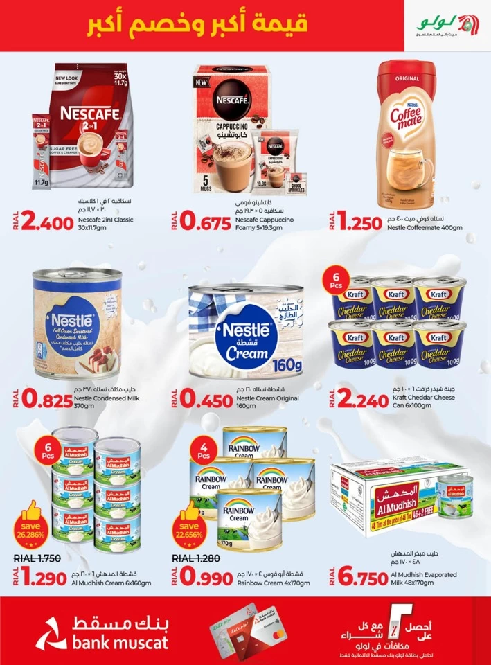 Lulu More Value More Discount